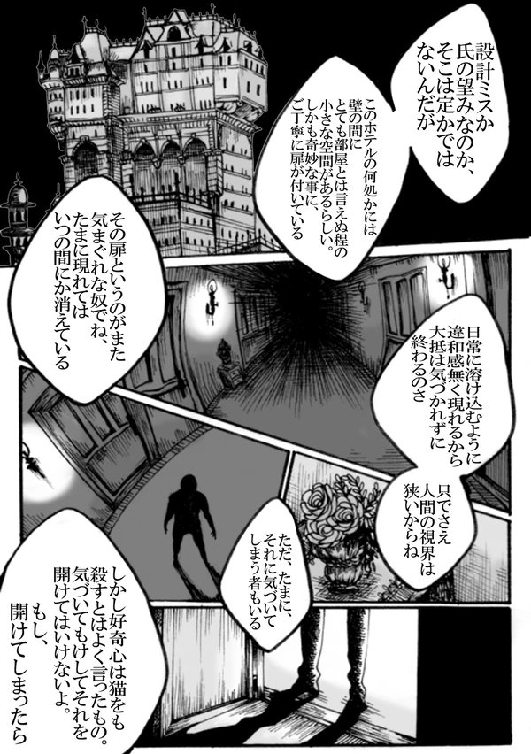手下怪談「トビラノナカミ」
再掲 (1/8)
*ホラー
懐かしいのを掘り返したので。
いまでも気に入ってる 