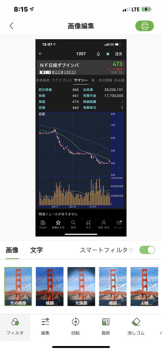 payan726's tweet photo. おはよん(• ε •)
こ、これは想像通り、トレードノートに使えるのではないだろうか。
さらに、スマホでブラウザをスクショすると埋もれるtipsなんかも、メモペタできるから、ノートの知的出来栄えが上がるのではないだろうか!
#Poooli
#ミニプリンター
#サーマルプリンター https://t.co/oWuLBXHIH0