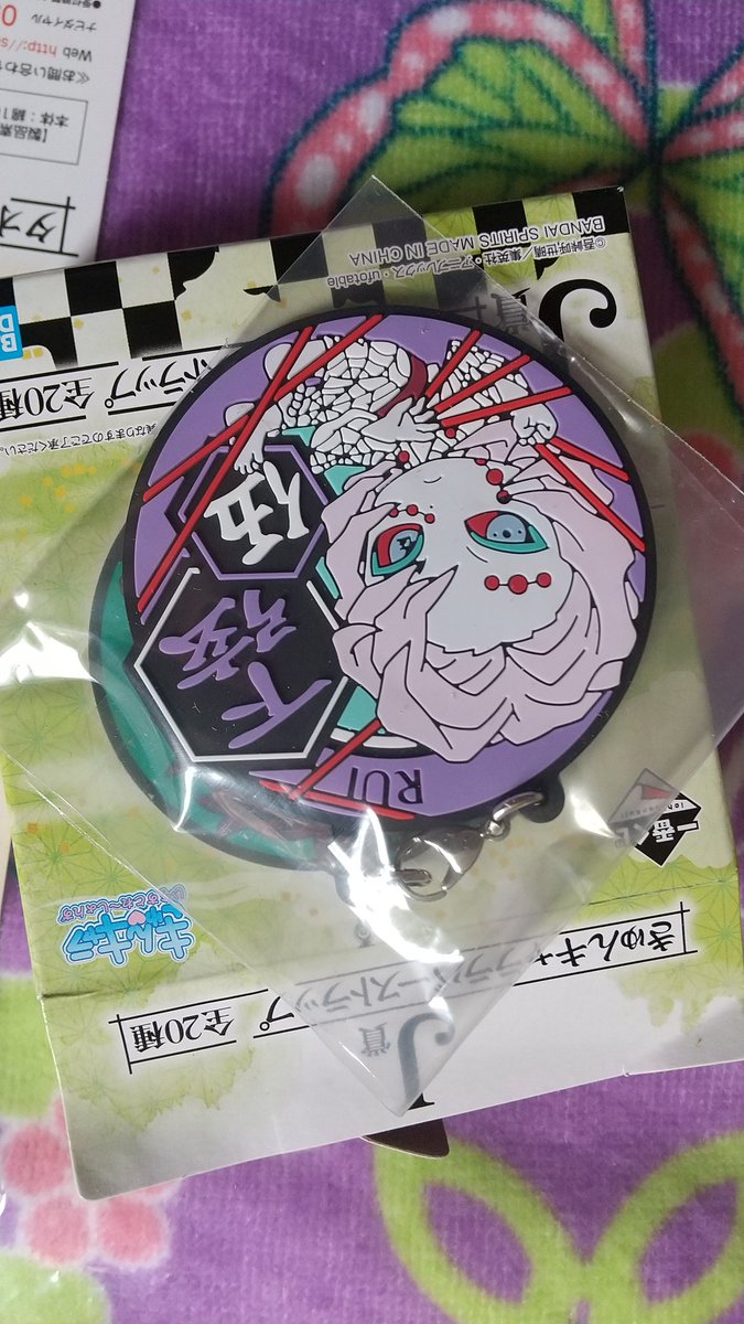 鬼滅の刃一番くじ X ローソン Hotワード