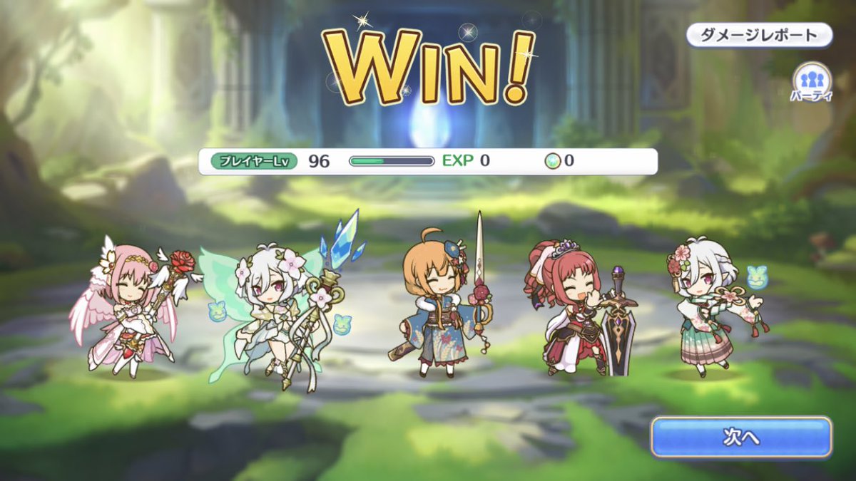 星6解放クエスト 星6解放クエスト