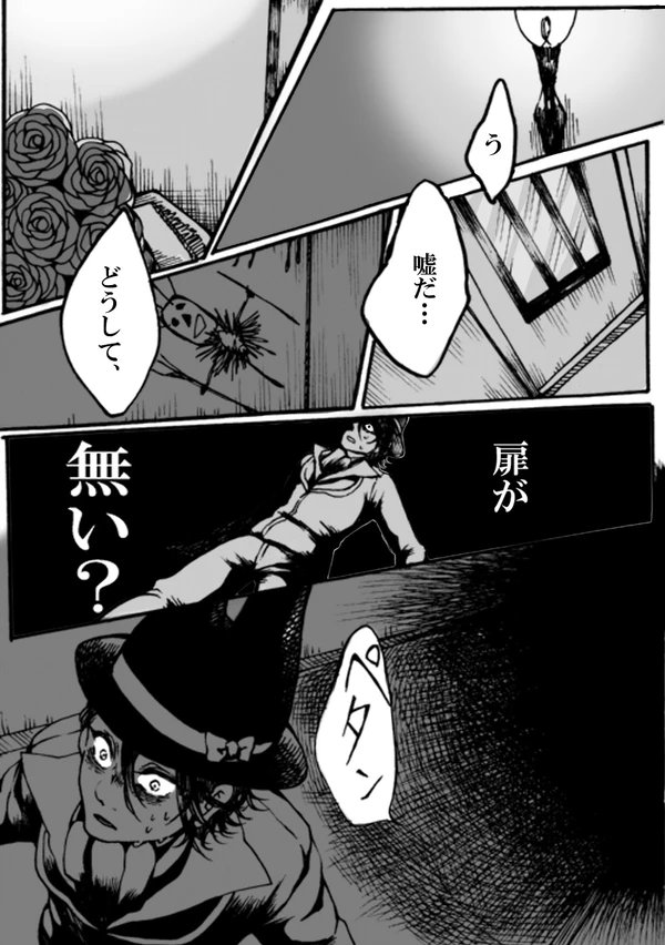 手下怪談「トビラノナカミ」
再掲 (5/8)
*ホラー 