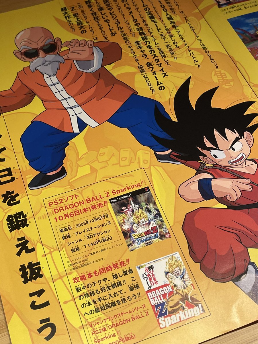 Borymat Je Pense Que Ca Termine La Partie Jeux Video J Espere Que Ca Vous Plait Pour La Suite Ca Sera La Partie Anime Au Fait J Ai Certains Des