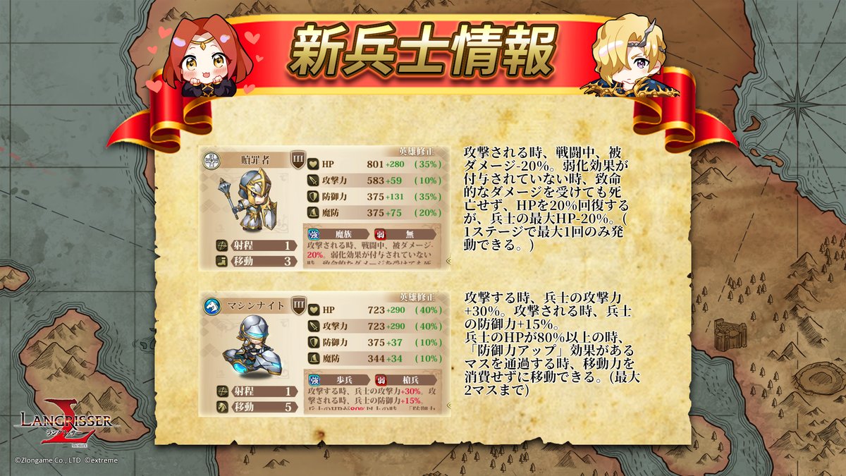 公式 ラングリッサーモバイル 贖罪者は復活効果を持ち マシンナイトは防御アップ効果のマスでは2マスまで移動力を消費せずに移動できます 使用可能英雄 贖罪者 アンナ クリス レディン Spフレア マシンナイト マシュー レアード レティシア