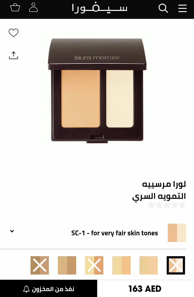 OWheyisolate's tweet image. آيهيرب 👺😺😿
 خافي العيوب لورا مارسيه ، حالياً في آيهيرب ب 95 وفي سيفورا ب 163
رابط منتج لورا مارسيه في آيهيرب 
ae.iherb.com/pr/Laura-Merci……
______
وهذا كود خصم اضافي 10%:
IHerb كود أيهيرب مباشر  iherb.com/?rcode=AFZ9811
IHerb code: AFZ9811
قخاخصص ان ما حصل 

￼