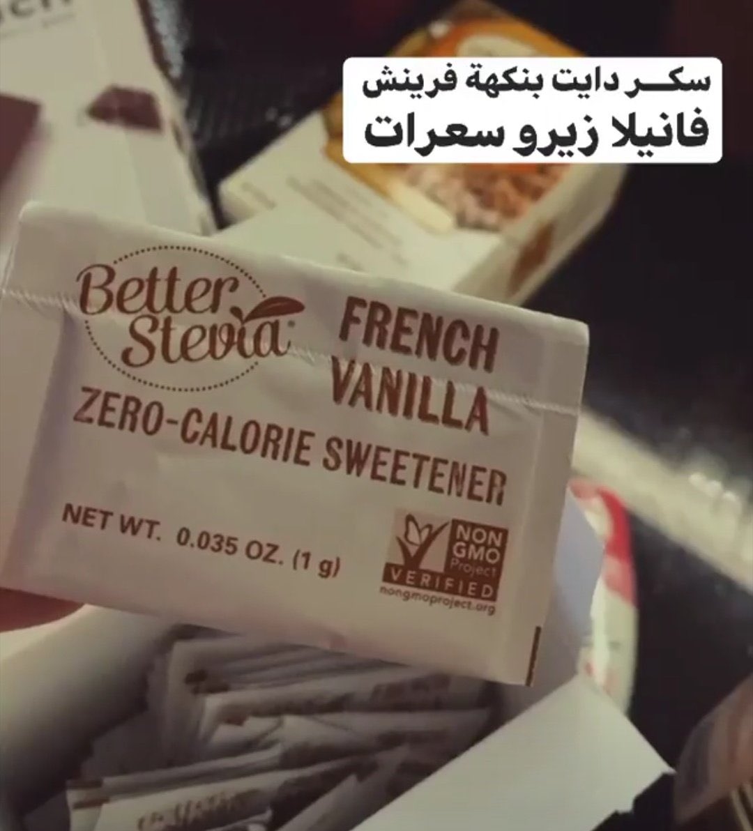 OWheyisolate's tweet image. آيهيرب 💐🌸❄️
￼
بديل السكر صفر سعرات بنكهة فرنش فانيلا
رابط المنتج من أي هيرب
ae.iherb.com/pr/Now-Foods-B……
________
ثمانية من العيال كلهم طيبين 
وهذا كود خصم اضافي 10%:
IHerb كود أيهيرب مباشر  iherb.com/?rcode=AFZ9811
IHerb code: AFZ9811