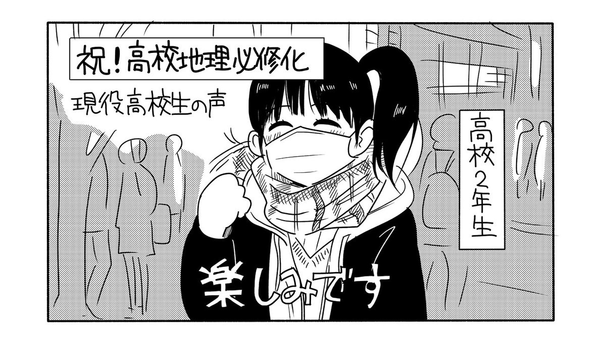 タモリ倶楽部みた 