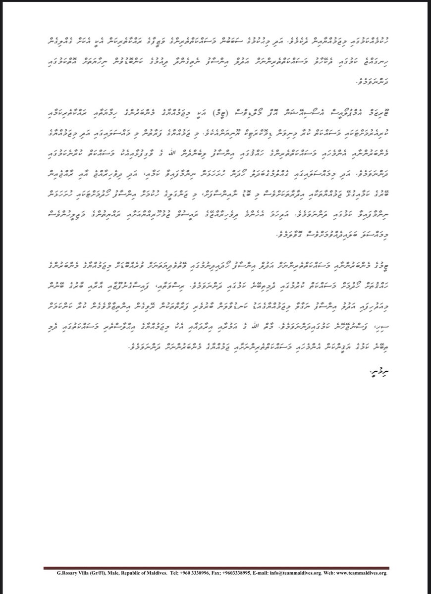 TEAMmaldives's tweet photo. ކުަރައުން ކޮންމްޕެނީގެ ކޮންރަޑު ރަންގަލީން  ވަޒީފާއިން ވަކިކުރި މުވައްޒަފުންގެ މައްސަލައިގައި ދިވެހިރާއްޖޭގެ ސުޕްރީމް ކޯޓުން ކޮށްފައިވާ ބޭއިންސާފު އަދުލްވެރިކަމެއްނެތް، ވަކިއަތަކަށް ބުރަވެ ނުފޫޒް ފޯރައި ކޮށްފައިވާ ހުކުމް މާއި  ގުޅިގެން  ޓީމުން ނެރޭ ނޫސް ބަޔާން! https://t.co/7CrUmqqUh8
