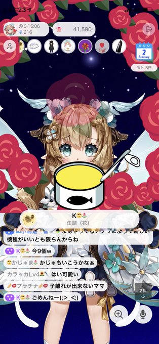 待ってるよのtwitterイラスト検索結果