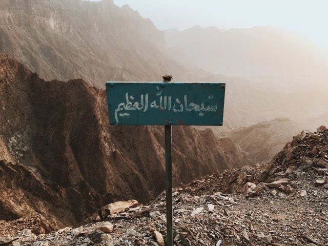 al_advb's tweet photo. Gloire à Allah l’Immense. https://t.co/grNb19WrJF
