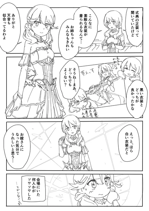ひかりちゃんのギア集めを諦めた漫画です
#アリスギアお絵かき 