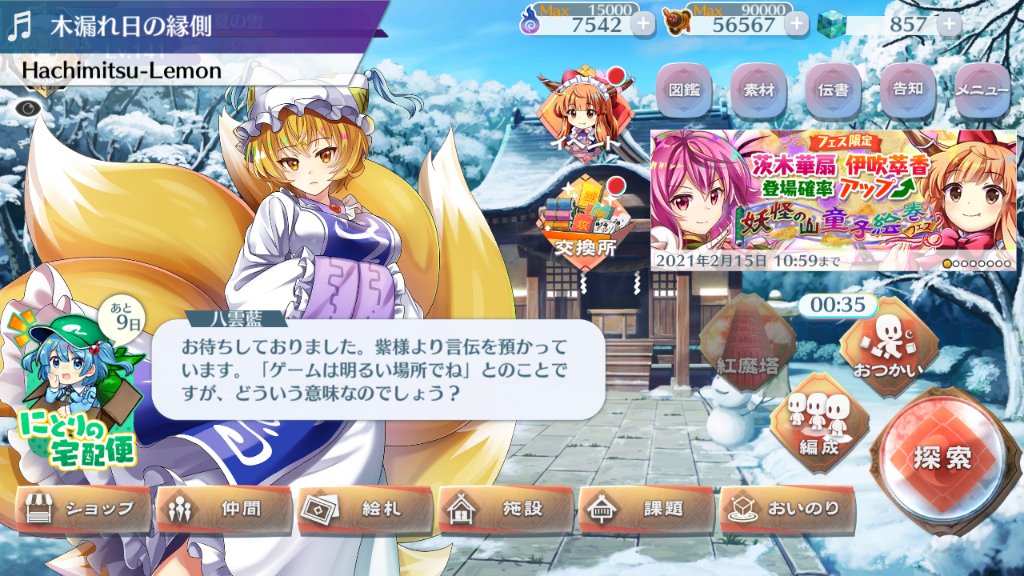 Tell 藍様のこのセリフ 只のメタネタかも知れんけど から察するに ロス子ちゃんの正体って プレイヤーが意識だけ幻想入りしてバ美肉した状態 某ノベルゲーの ブリックヴィンケル みたいな形でゲーム内に干渉してる って可能性も