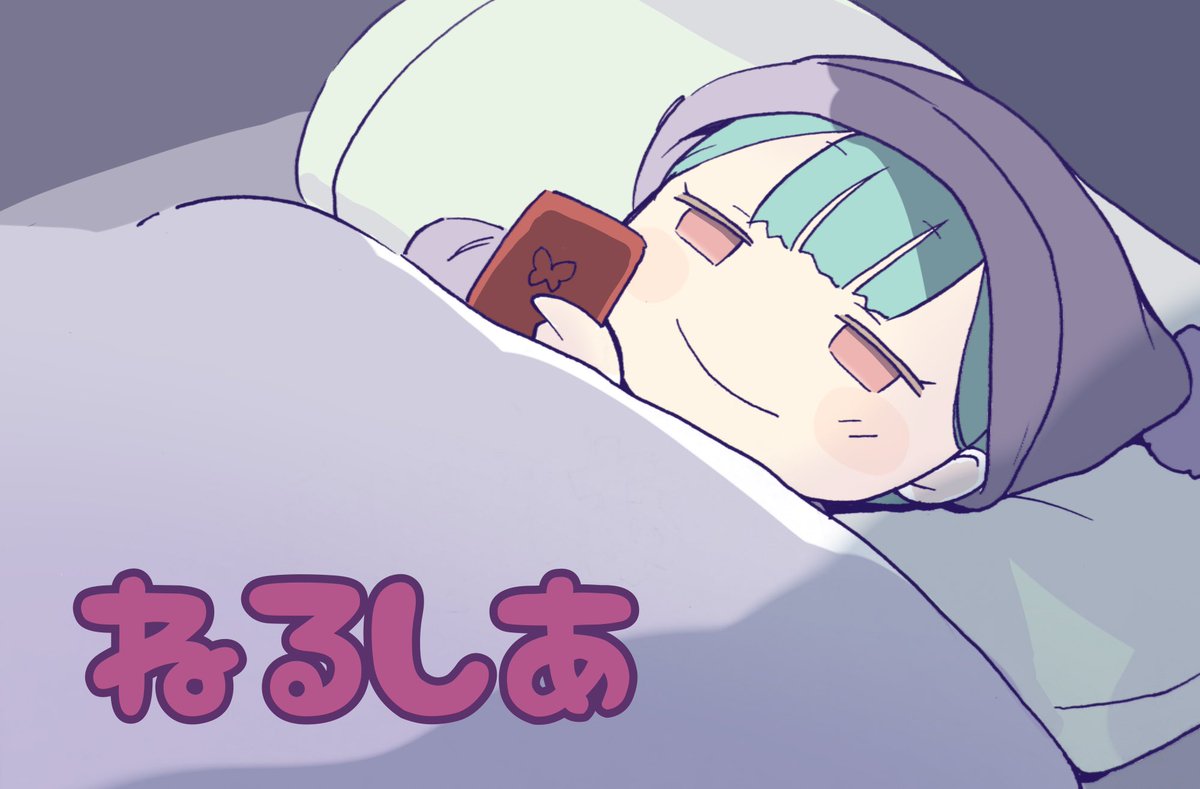 phone 1girl solo cellphone under covers smile pillow  illustration images