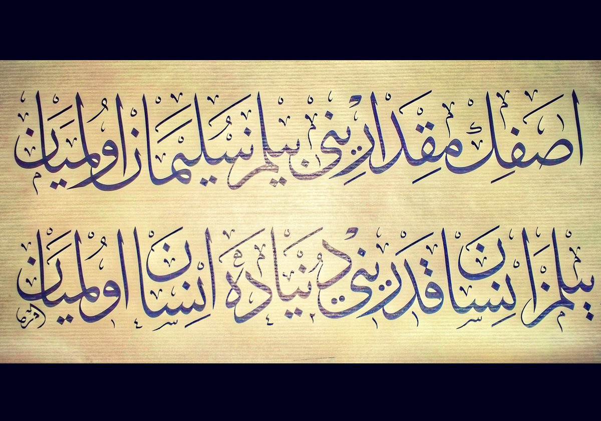 hattatemre's tweet photo. Asaf'ın miktarını bilmez Süleyman olmayan. Bilmez insan kadrini dünyada insan olmayan #ziyapaşa #beyit #sülüs #levha #hattatemre #şiir #kafiye #art #artist #ottoman #sanat #mürekkep #ketebe #ottomanart #hatsanati #gelenekli #arabiccalligraphy #atölye #eskişehirhat #atölyemre https://t.co/rwoBz52JXP