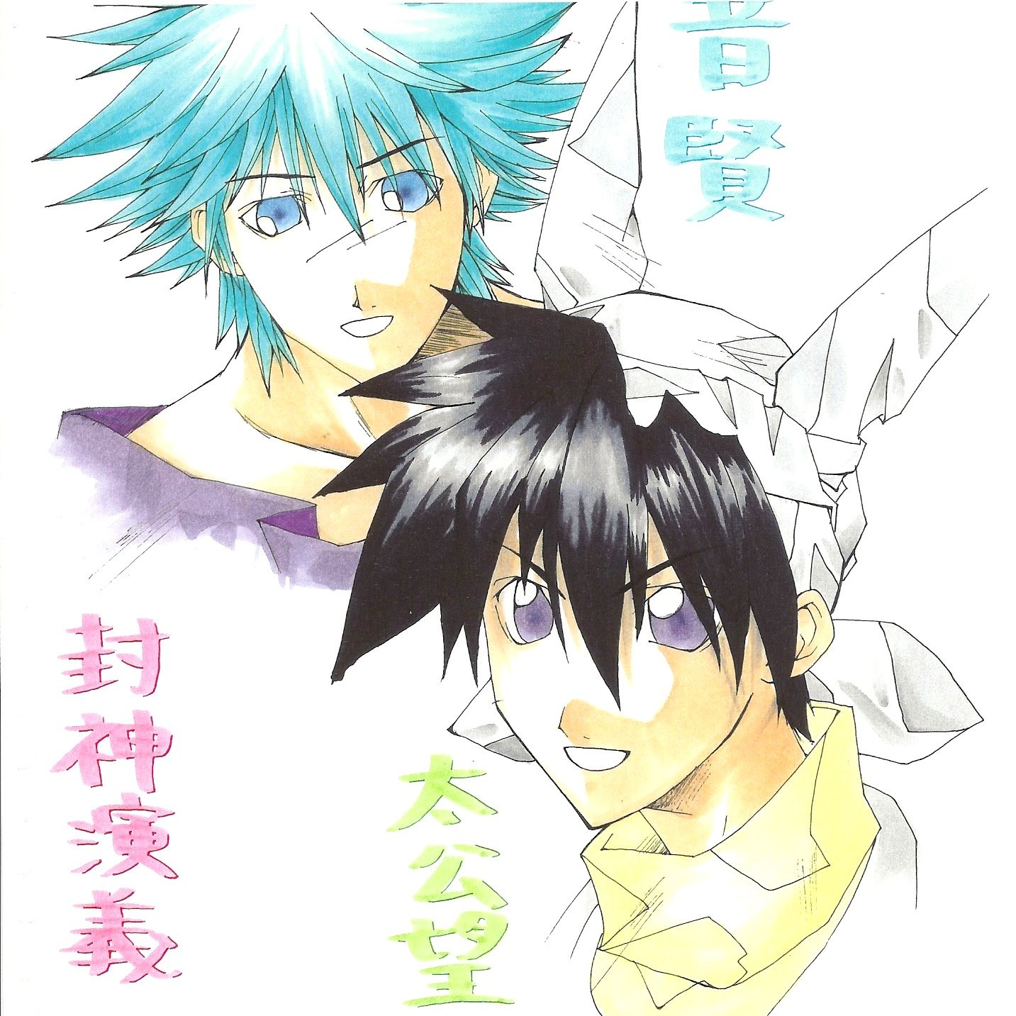 ট ইট র 92penpen 過去絵シリーズno 37 太公望 普賢 中3作 封神演義 中学生の時にめっちゃ読んでました 仙女の竜吉公主さまが大好きでした 藤崎竜先生は細かい絵柄と鮮やかなカラーで とっても私好みです 封神演義 イラスト 模写 絵描き ট ইট র 92penpen 過去絵シリーズno 37 太公望 普賢 中3作 封神演義 中学生の時にめっちゃ読んでました 仙女の竜吉公主さまが大好きでした 藤崎竜先生は細かい絵柄と鮮やかなカラーで とっても私好みです 封神演義 イラスト 模写 絵描き