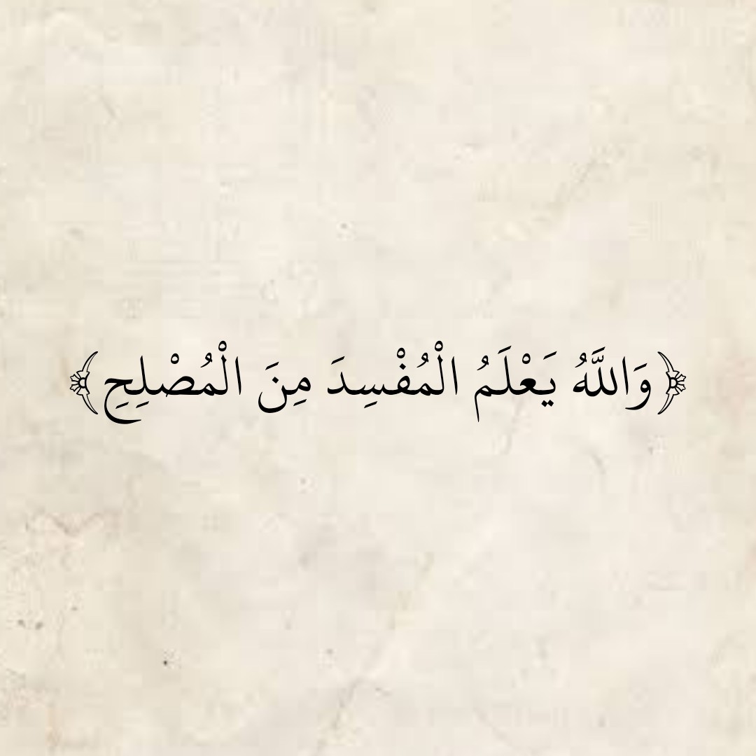 المُصْحَف tweet media