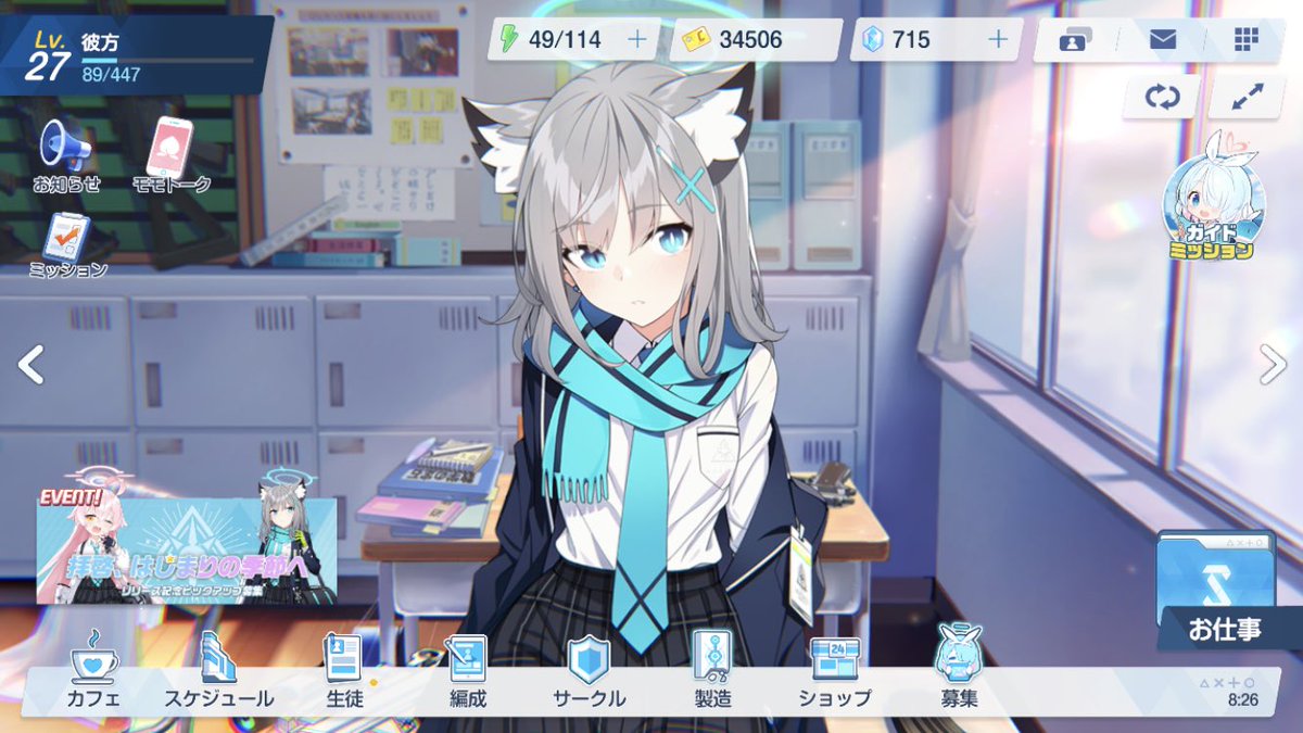 田中 on Twitter: "シロコのメモリアルロビーは絆9で解放か とても可愛かった(粉蜜柑 #ブルーアーカイブ #ブルアカ… "