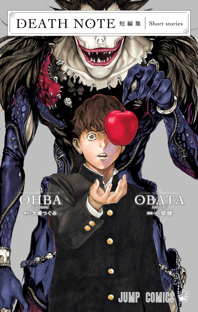 Ramin_Akira's tweet photo. DEATH NOTE Short Storys!
#DEATHNOTE #DeathNoteOneShot #デスノート https://t.co/xmtxaF9js1