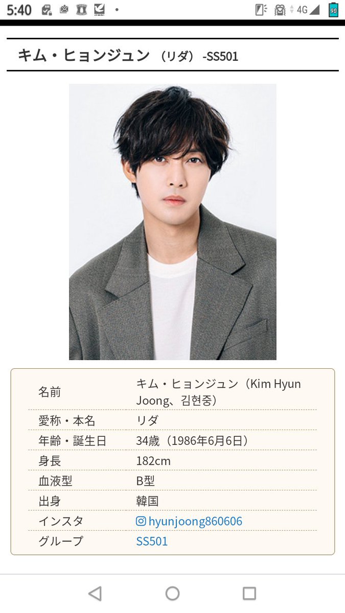 Emily06 音韓 キム ヒョンジュン Ss501 に投票完了 現在の得票数 1786票 Kimhyunjoong キム ヒョンジュン 김현중 人気投票はこちらから T Co Y44bdmgpk9 T Co Cbtxwsdugz T Co Iqijrecmfo