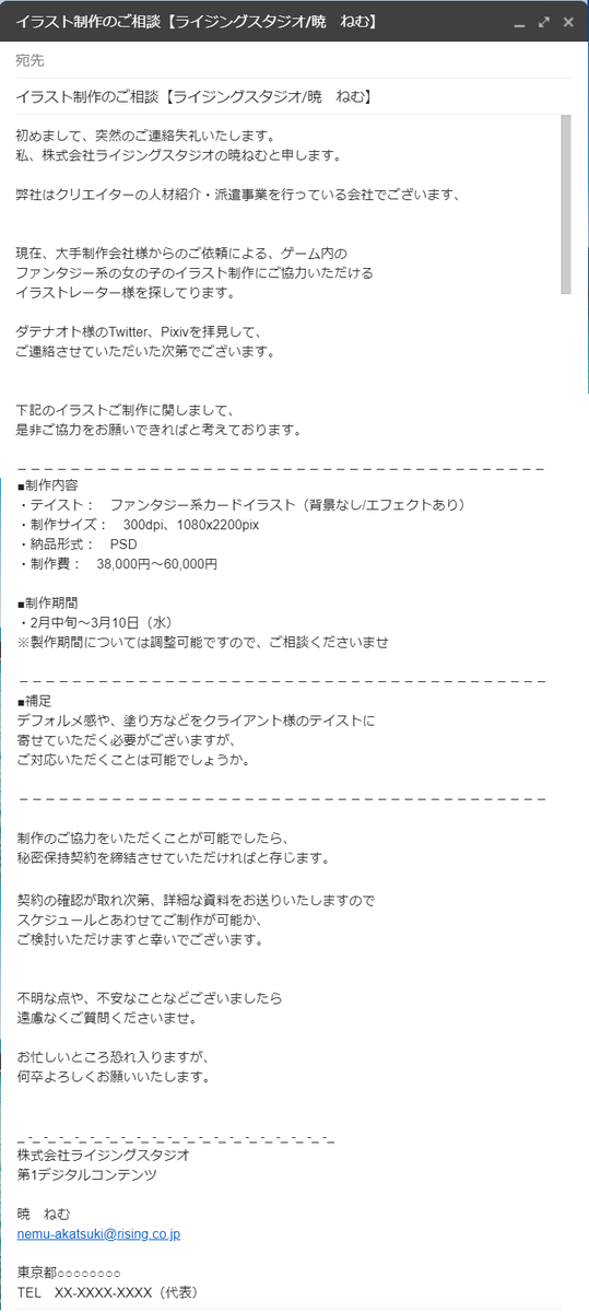 ダテナオト イラスト解体新書 ２３刷 好評発売中 ダテ返信 21 2 5 15 03 ダテ追伸 21 2 5 21 40 大ラフ 構図ラフ2案 添付 完全公開企画