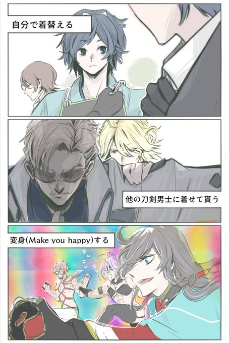 戦闘服って… 