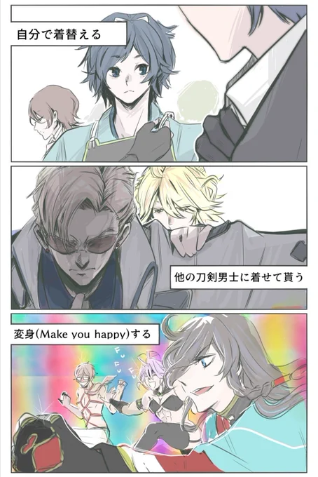 戦闘服って… 