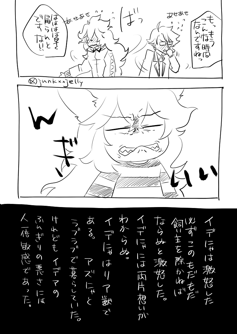 続き 