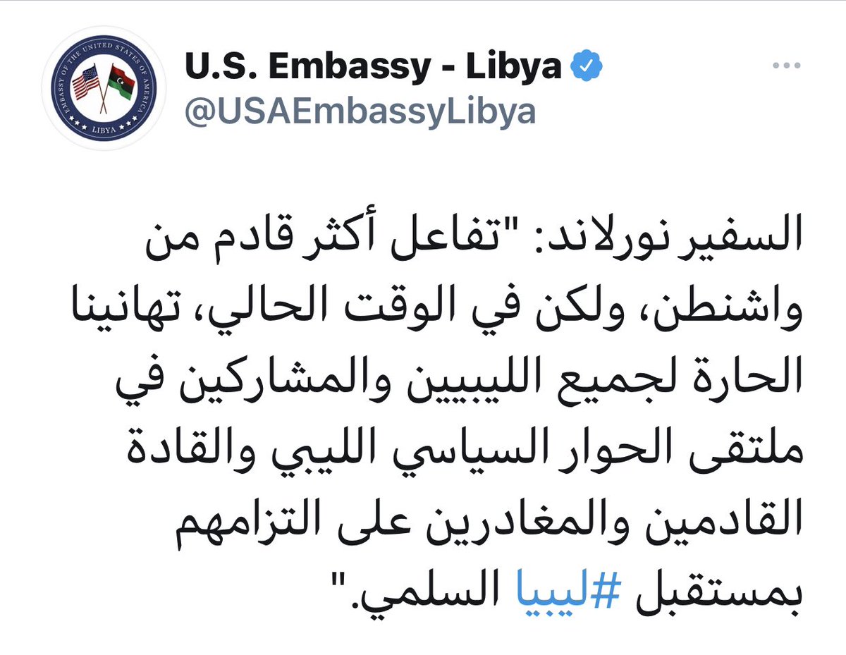 Ambassador Norland: “More interaction is coming from Washington, but for the time being, our warm congratulations to all Libyans, participants in the Libyan Political Dialogue Forum, and the coming and departing leaders on their commitment to the future  #libya Peaceful. "