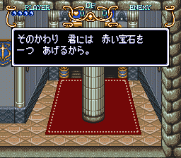 English: "Don't raise your voice. And mind your manners. In exchange, I will give you one Red Jewel."Japanese: "Shh. Keep it down. You might give it away that I’m slacking off. In return, I'll give you a Red Jewel."