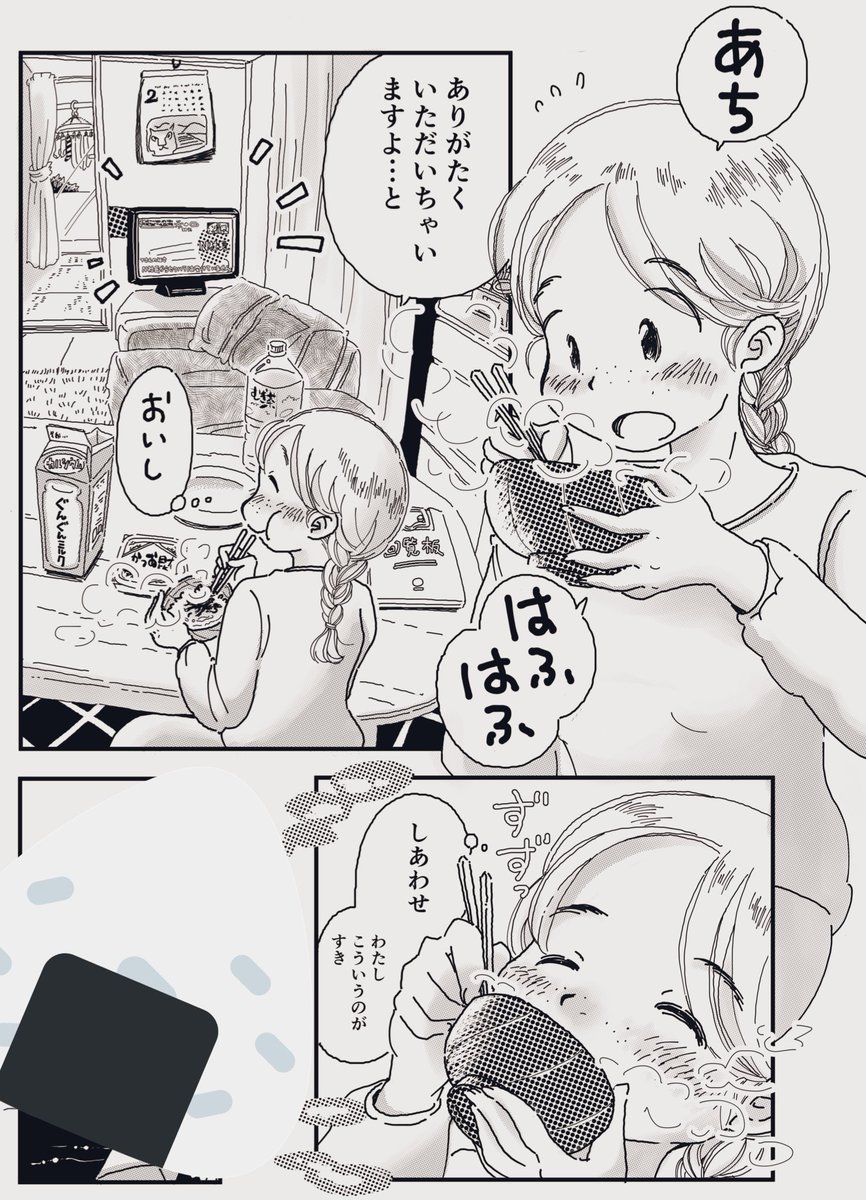 わたし こういうのがすき 