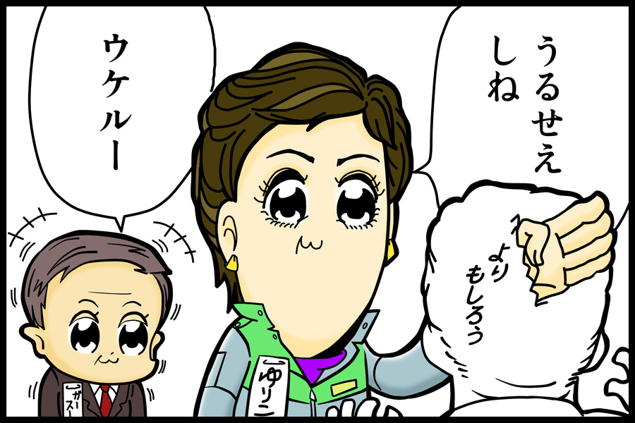 小池百合子 のイラスト マンガ作品 15 件 Twoucan