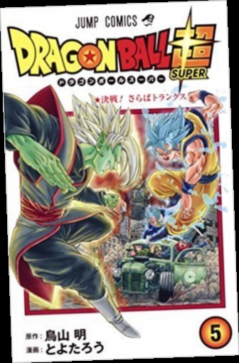 download dragon ball super manga pdf / X