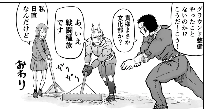 このコマ
所属や役職という似たようなカテゴリー(文化部、種族、日直)でセリフを統一して

ぶんかぶ
しゅぞく
にっちょく

って韻を踏めてて、なおかつ会話が噛み合ってないのが好きでお気に入りのコマだったりする。 