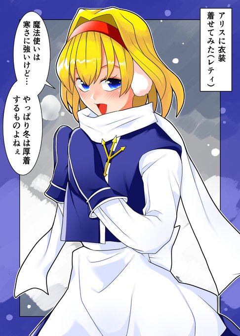 レティ を含むマンガ一覧 いいね順 ツイコミ 仮 レティ を含むマンガ一覧 いいね順 ツイコミ 仮