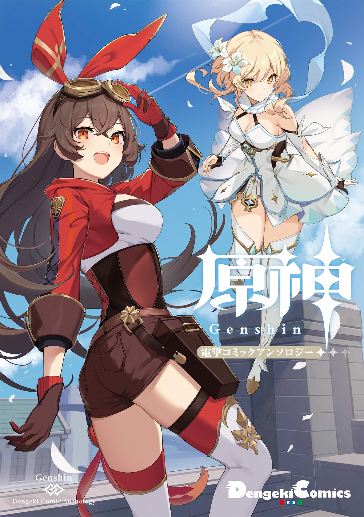 Zeniet on Twitter: "Cover of a new comic anthology for Genshin Impact