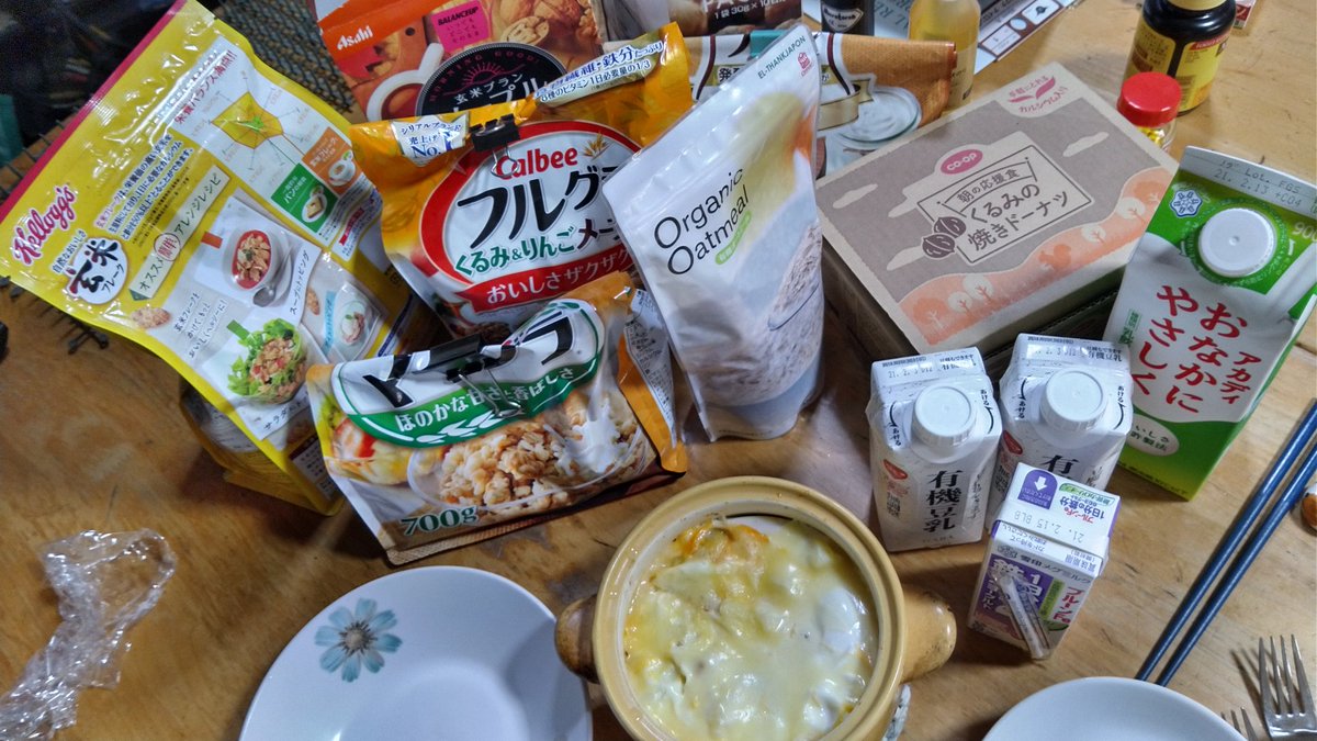 くみさおり きょうの朝ごはん シリアルの日にしようとしてたら なんと 牛乳がない T T 豆乳とアカディとヨーグルト 画面外 はありまんのや