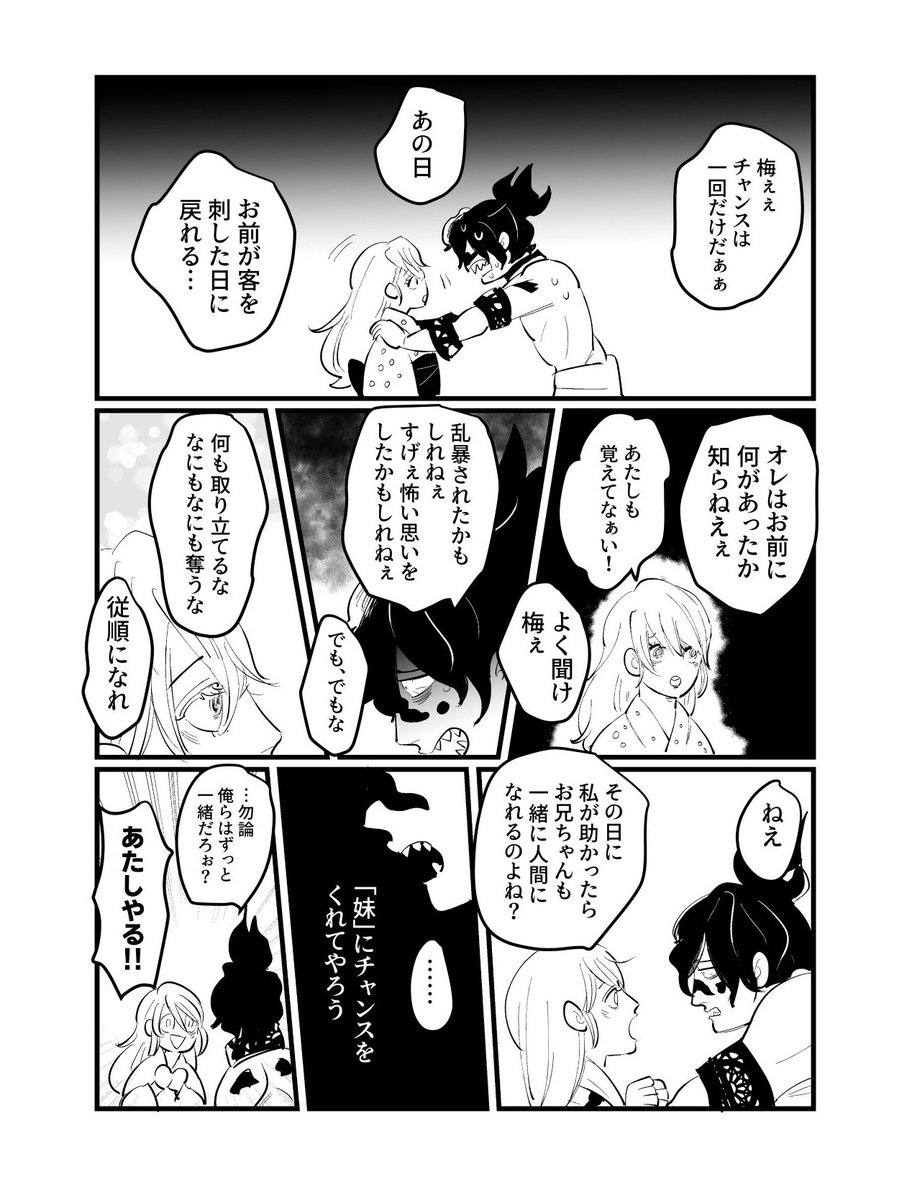 【本日のキメツ】

ファンブックを読んでいてもたってもいられず描いた謝花兄妹 
