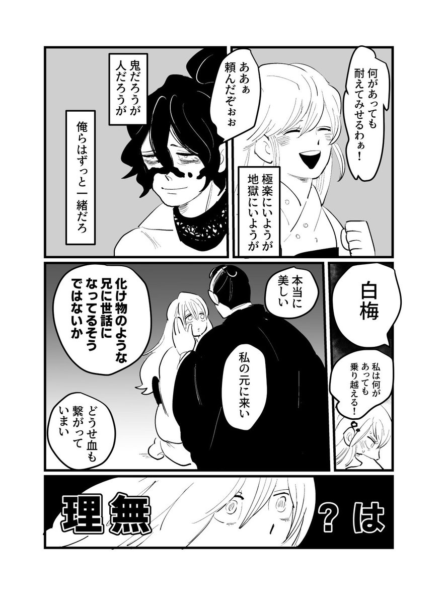 【本日のキメツ】

ファンブックを読んでいてもたってもいられず描いた謝花兄妹 