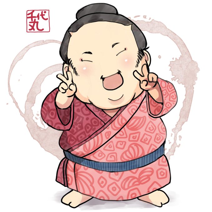 千代丸関のtwitterイラスト検索結果