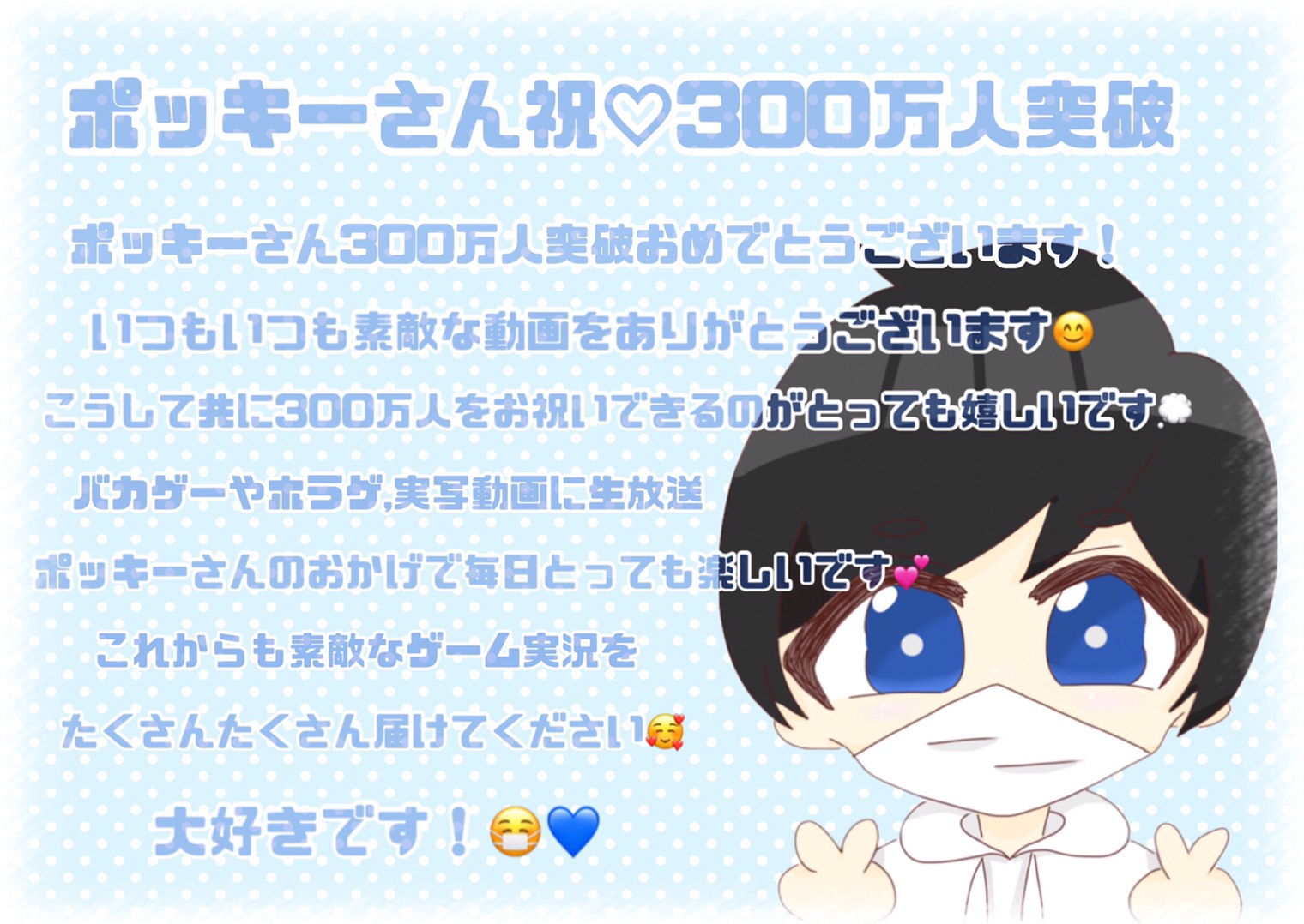 ポッキー300万人 Twitter Search Twitter