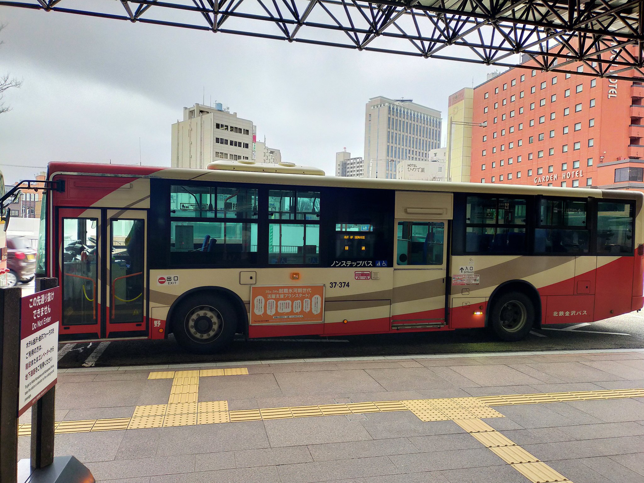 いではじめ1 2 Pa Twitter 2月2日金沢駅西口 金沢港口 3番のりば小松空港リムジンバス小松空港行き 金沢営業所西部支所 金沢0か 運行 12時35分発756車 39 428号車 北陸鉄道 北陸鉄道バス 北鉄バス 小松空港リムジンバス T Co Os0dpocryw Twitter