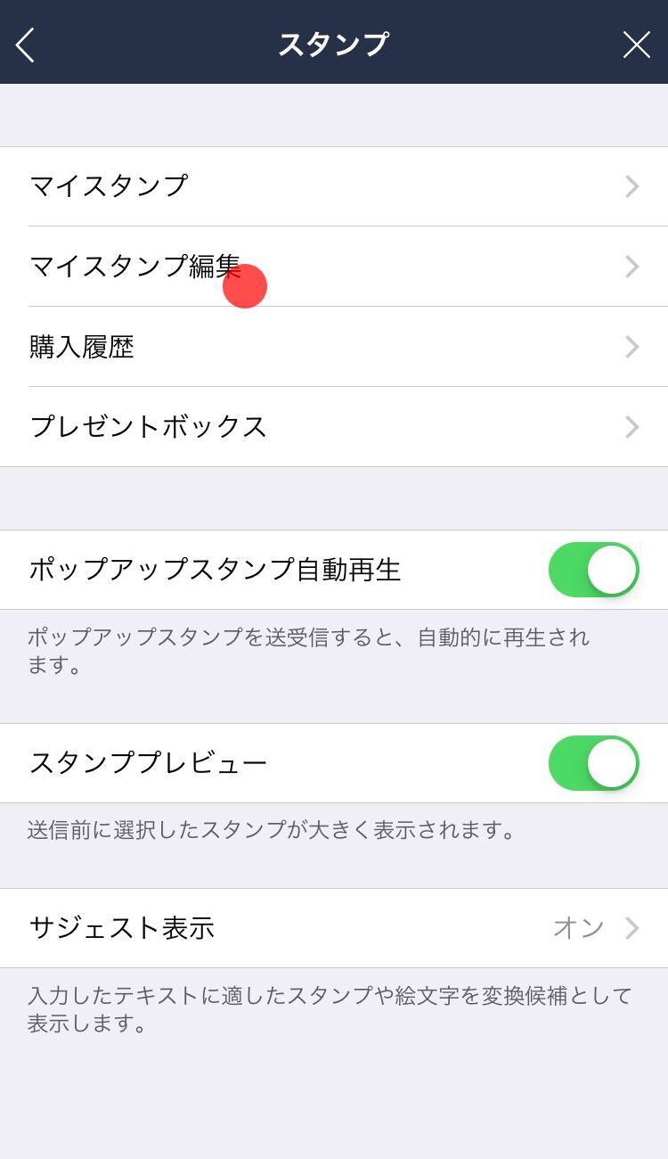 Lineスタンプ お詫び Ios版 Line 11 0 0において スタンプの表示順序が変動する不具合が継続しております ご利用のお客様には ご迷惑をおかけしておりますことを重ねてお詫び申し上げます お手数ですが 設定 スタンプ マイスタンプ編集 Lineスタンプ お詫び Ios版 Line 11 0 0において スタンプの表示順序が変動する不具合が継続しております ご利用のお客様には ご迷惑をおかけしておりますことを重ねてお詫び申し上げます お手数ですが 設定 スタンプ マイスタンプ編集