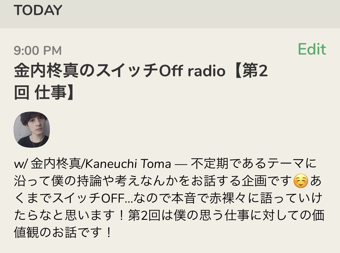 金内 柊真 Kaneuchi Toma Twitter 金内 柊真 Kaneuchi Toma Twitter