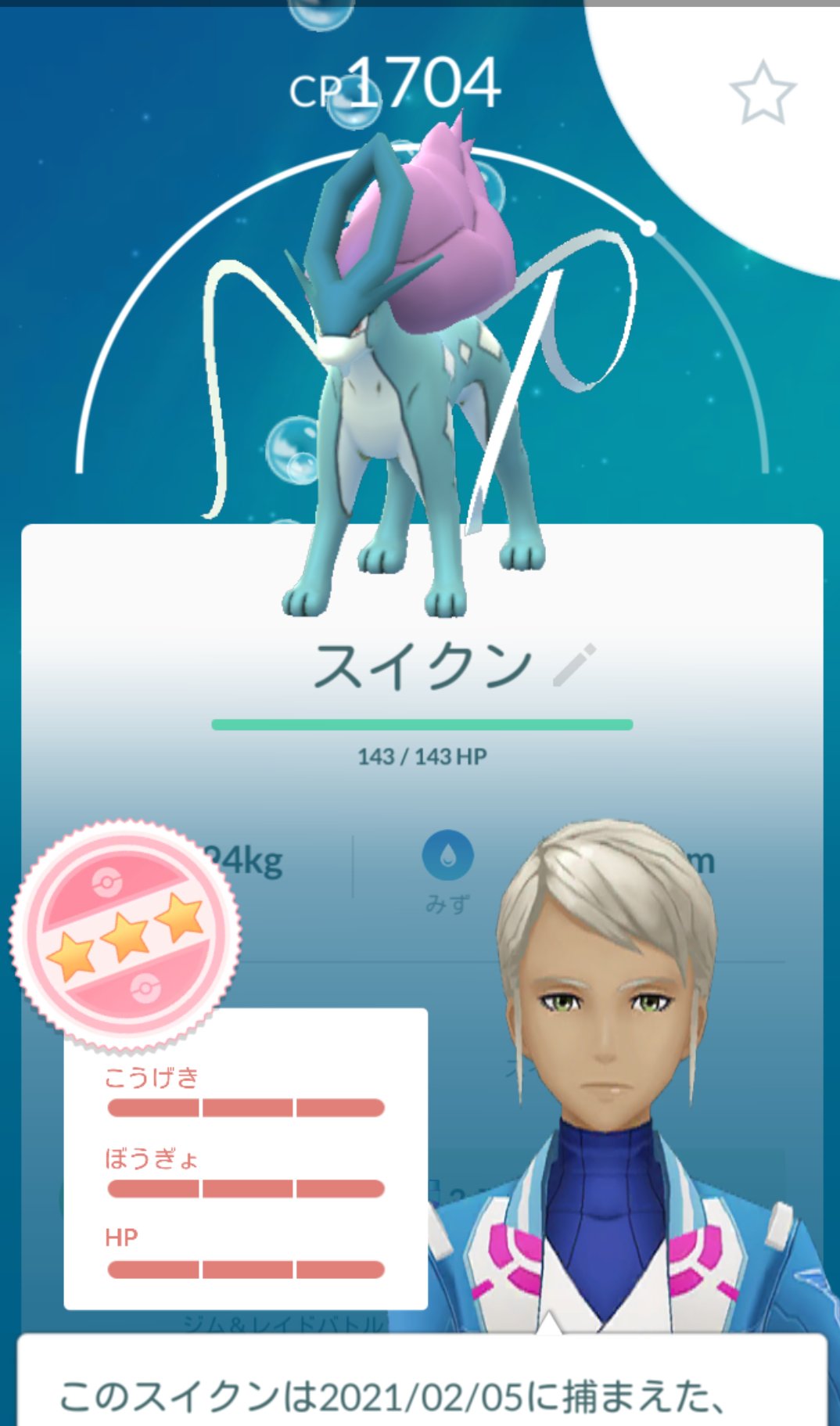 Taki こっちが本アカです ポケモンgo まさかのスイクン個体値100ゲットーゥー しました まさか過ぎてびっくりしました ﾟdﾟ ﾉ ポケモン ポケモンgo スイクン 個体値100 レイドバトル T Co Dhyt3bku9e Twitter