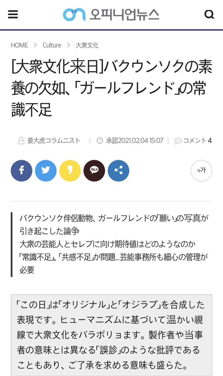 小咲なな 18年 原爆tシャツと同時期に指摘された ナチス衣装問題 で Btsの所属事務所bighitは 二度としない と謝罪したが 約2年半後にあっさり再犯 その分 Swcの怒りは大きく ユダヤ人犠牲者を冒涜し ネオナチを助長する行為 と厳しく糾弾した 小咲なな 18年 原爆tシャツと同時期に指摘された ナチス衣装問題 で Btsの所属事務所bighitは 二度としない と謝罪したが 約2年半後にあっさり再犯 その分 Swcの怒りは大きく ユダヤ人犠牲者を冒涜し ネオナチを助長する行為 と厳しく糾弾した