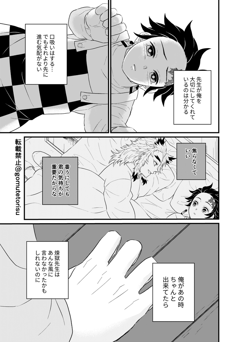 失恋から始まる同棲生活③(杏炭/Ωverse)

まだしばらく続きます。 