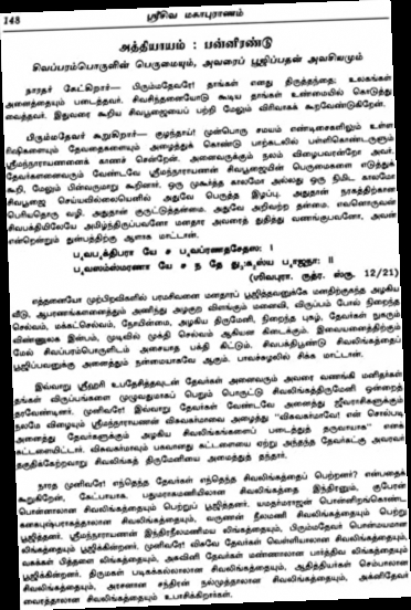 sivapuranam in tamil with meaning pdf sivapuranam in tamil with meaning pdf
