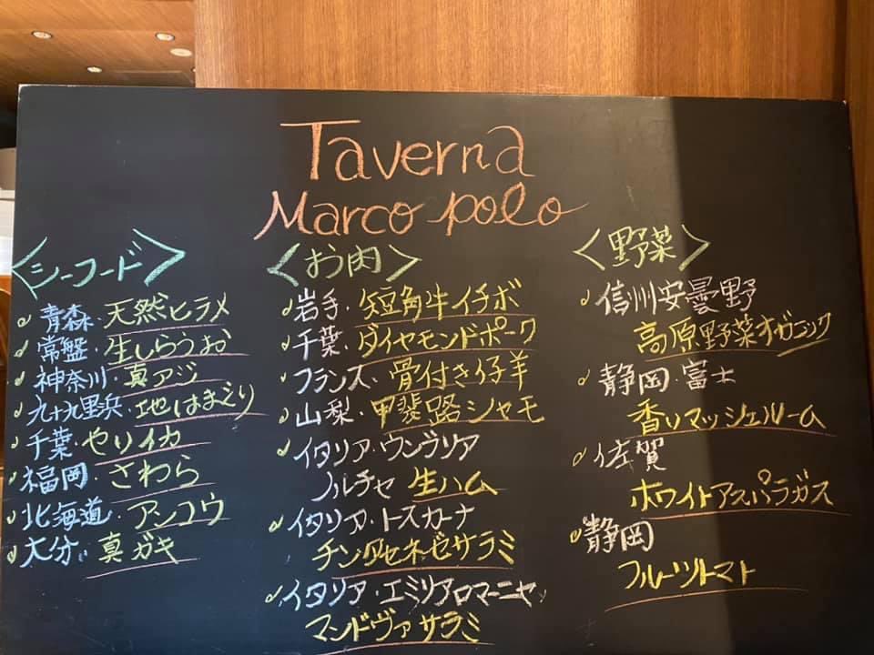 TavMarPo's tweet photo. 今週末の、おすすめです！
食材も、春めいてきましたね♫

旬の食べ物をいただいて、
免疫力UP‼️
気分も⬆️
運気を上げていきましょう✨

#タヴェルナマルコポーロ 
#tavernamarcopolo
#人形町イタリアン　#日本橋イタリアン
#人形町グルメ　#日本橋グルメ
#東京イタリアン　#東京グルメ
#明治座近く https://t.co/rDQ9rWwzyz
