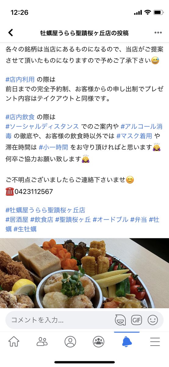 みんなの 牡蠣屋うらら テイクアウト 口コミ 評判 食べたいランチ 夜ごはんがきっと見つかる ナウティスイーツ みんなの 牡蠣屋うらら テイクアウト 口コミ 評判 食べたいランチ 夜ごはんがきっと見つかる ナウティスイーツ
