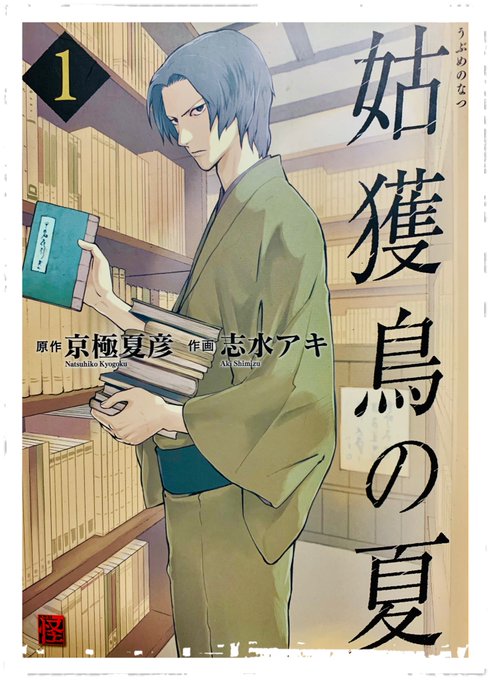 中禅寺秋彦のtwitterイラスト検索結果 中禅寺秋彦のtwitterイラスト検索結果