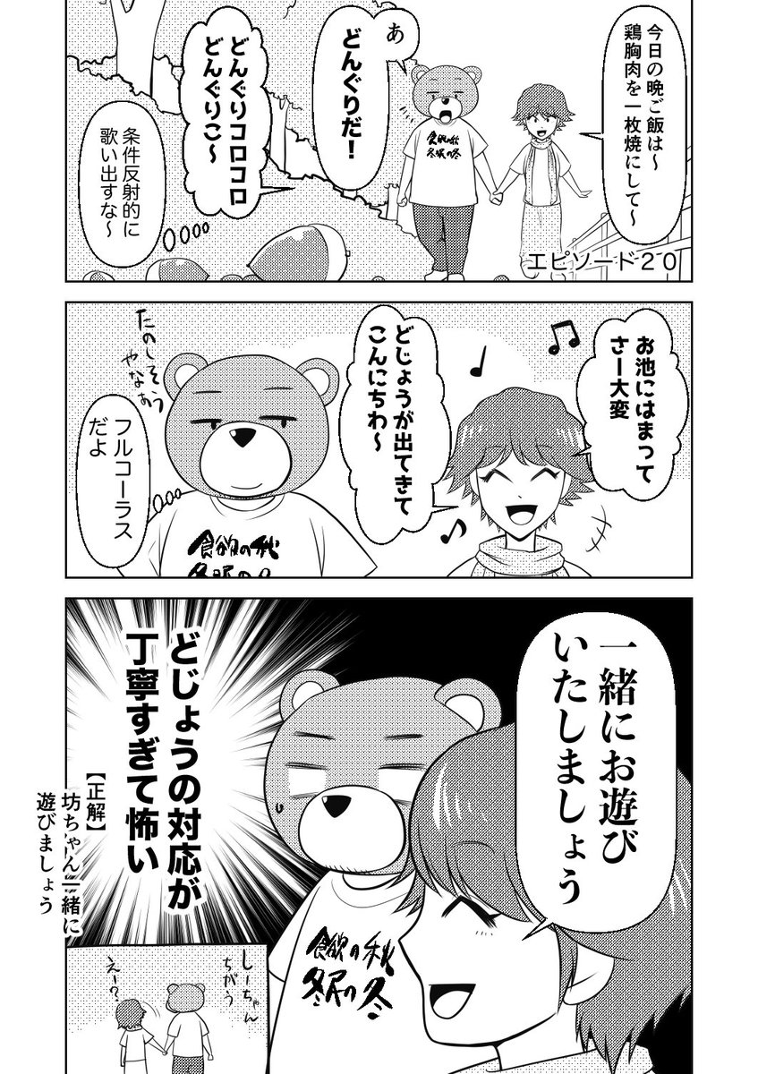 Twoucan 面白エピソード の注目ツイート イラスト マンガ